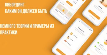 Онбординг приложения
